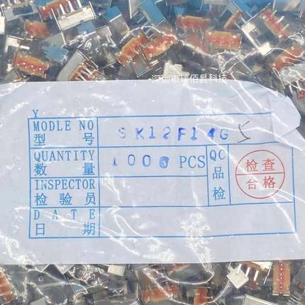 SK12F14G4/5/6卧式2档5脚侧拨拨动开关滑动开关弯脚柄高4MM