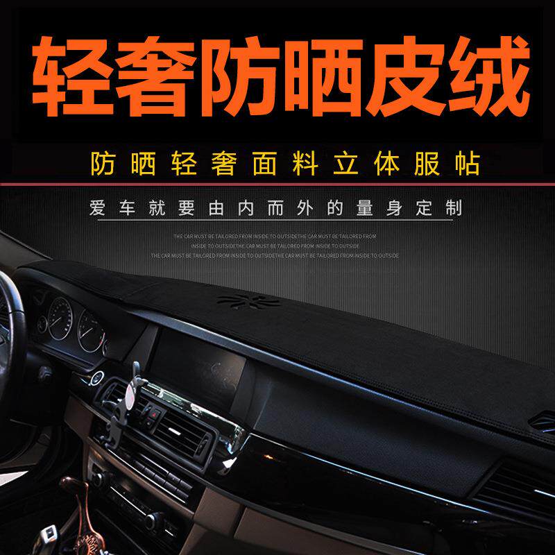 适用宝马仪表中控台防晒垫遮光避光垫5系525li3系320liGTX1X3X5X6