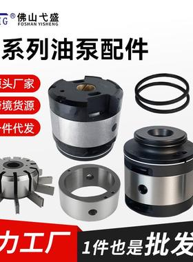 适用于注塑机油泵T6C/T6D/T6E叶片泵泵轴泵芯泵胆定量泵液压配件