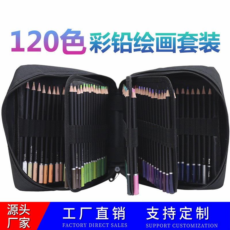 热卖120件套彩色铅笔绘画套装绘图美术套装彩色铅笔套装