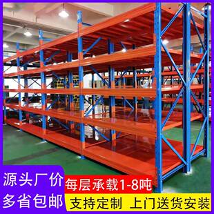 重型货架横梁式库房仓储货架子加厚多层托盘仓库高位工业重型货架