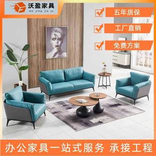 现代简约商务办公沙发组合接待休息洽谈区会客厅三人位纳帕皮沙发
