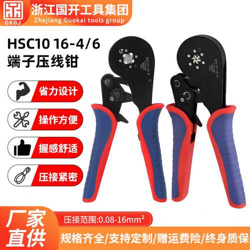 HSC1016-6管型针型端子钳压线钳冷压钳端子压线钳
