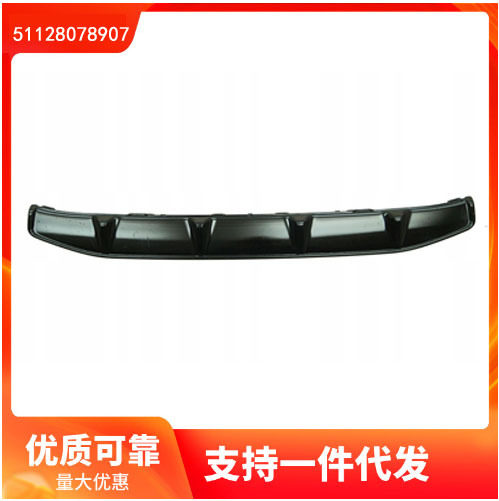 51128078907适用于宝马BMW4系G22G23后杠下巴饰板