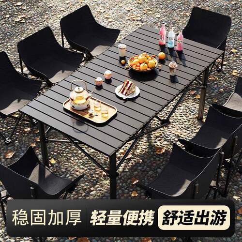 户外折叠桌便携式露营桌椅野餐桌蛋卷桌烧烤桌夜市摆摊专用小桌子