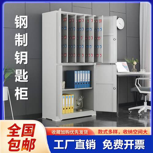 钥匙柜落地式密码锁汽车房产办公物业钥匙管理箱多位钥匙收纳柜子