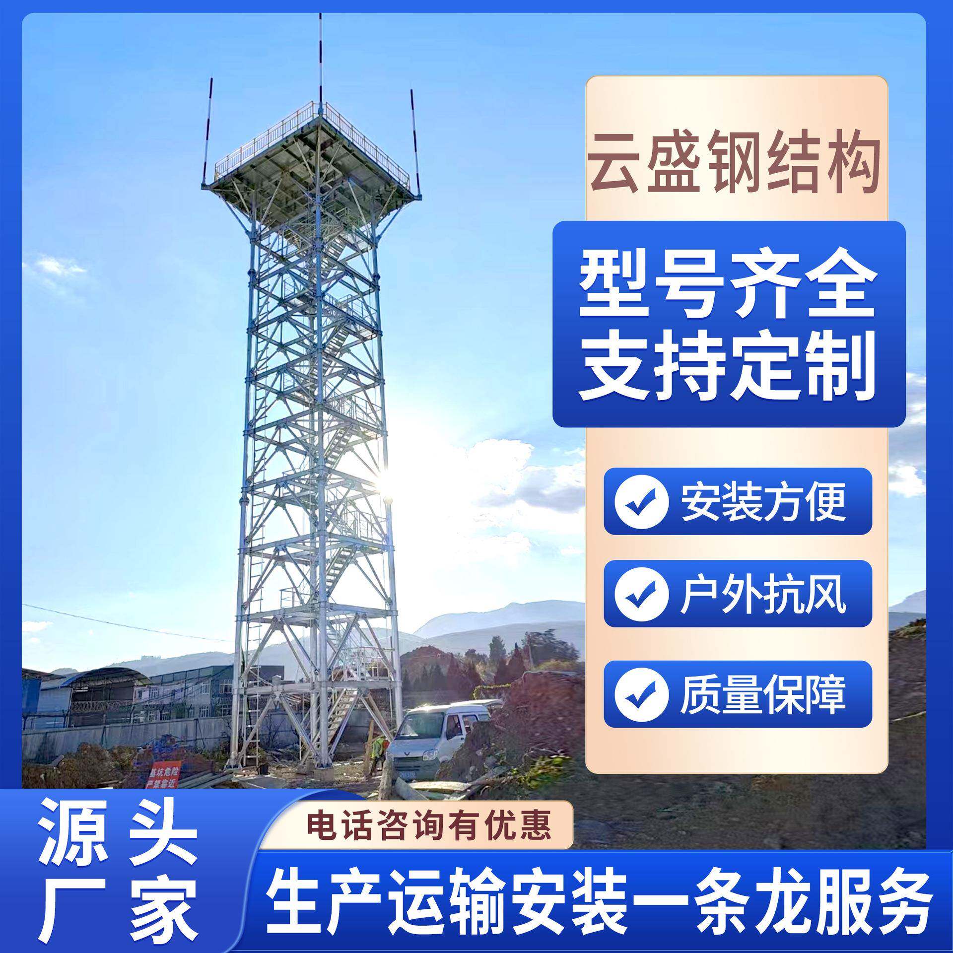 雷达塔检测塔导航塔雷达发射塔雷达铁塔导航雷达塔雷达气象塔