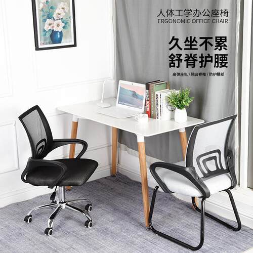 椅子电脑椅子家用人体工学转椅舒适办公椅电脑椅