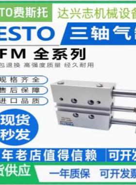 费斯托型三轴气缸DFM12/16-10-2025-304032-5075-B-P-A-GF-KF
