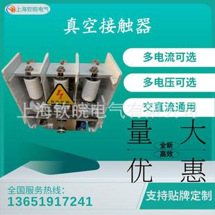 12J 12J高压交流接触器JCZ5 D200 200D 交流高压真空接触器JCZ5