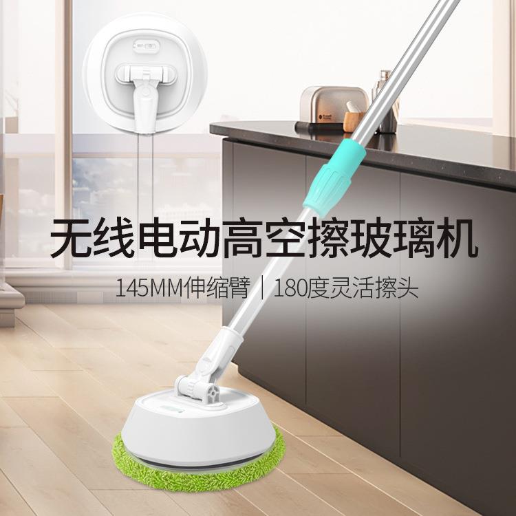 无线电动长柄清洁刷家用厨房180度转弯擦玻璃天花板干湿两用