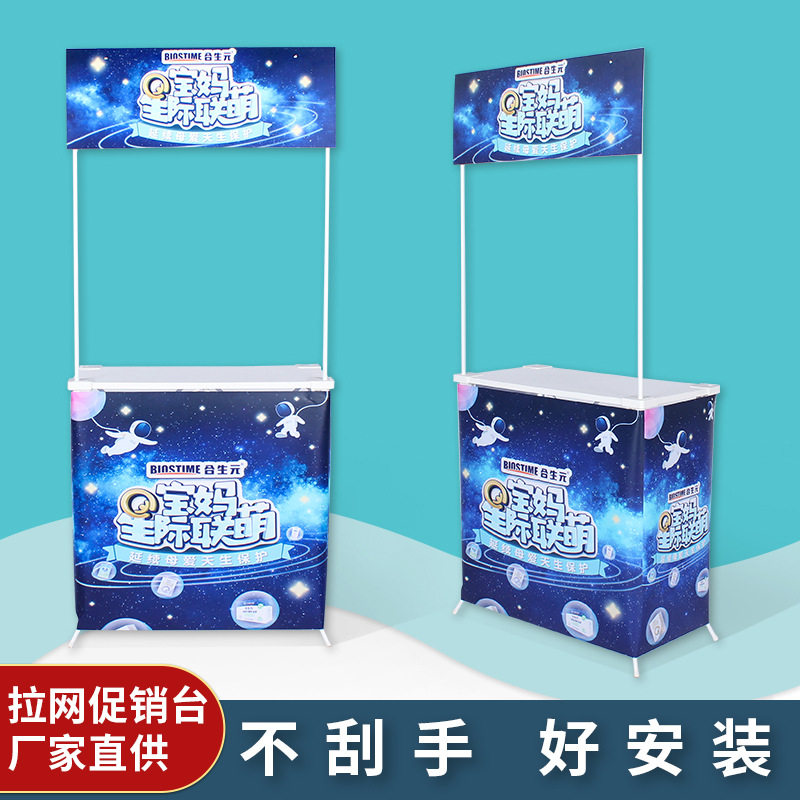供应铁拉网折叠展示台户外地推促销桌超市可移动试吃展示台