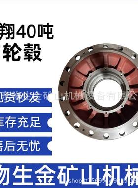 宽体车配件矿车配件自卸车配件蓬翔前轮毂配件编号3103011kp010