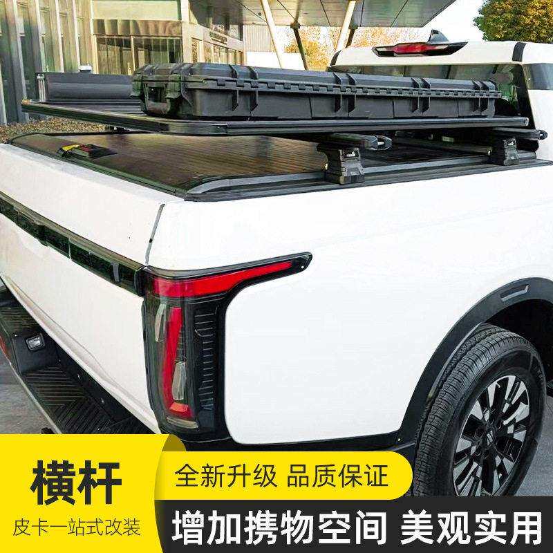承重皮卡横杆支架铝合金材质坦途公羊ramf150卷帘盖专用改装件