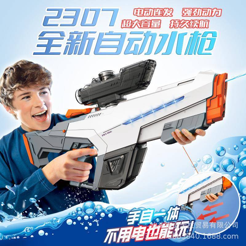 手自一体电动水枪自动吸水抢泼水节夏天戏水玩具大容量水枪