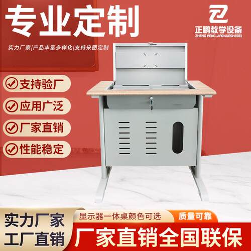 嵌入式翻转电脑桌多媒体教室电脑桌培训桌机房隐藏式显示器翻转桌