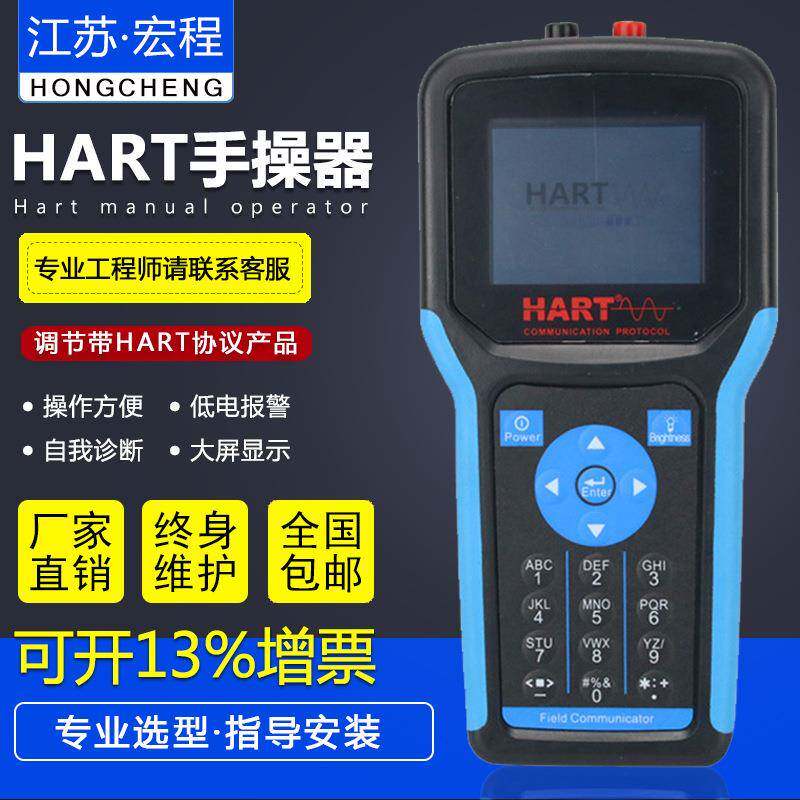 价供应HART475/375C手操器/现场通讯器智能全功能中文版