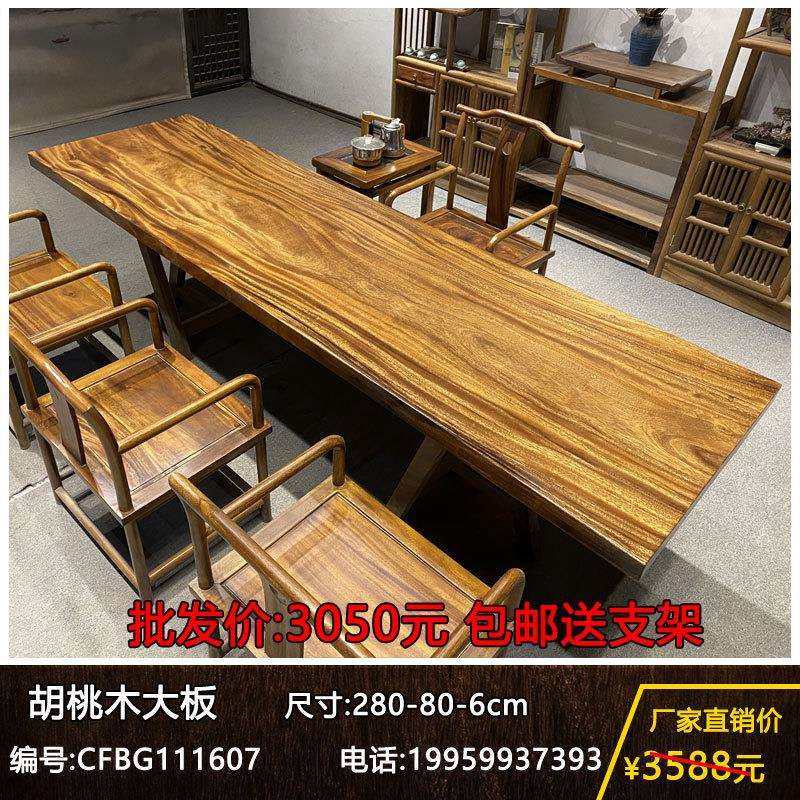 胡桃木会议桌功夫泡茶台实木大板桌中式餐桌书房学习桌现代简约桌,农用物资,其他肥料,淘宝优惠券,粉丝福利购,淘宝优惠卷