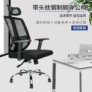 带头枕办公椅可移动公司职员办公椅可逍遥款家用网布透气电脑椅