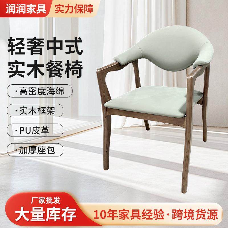 实木餐椅轻奢扶手椅茶椅客人椅靠背椅酒店简约休闲椅餐桌椅子供应,节庆用品/礼品,新娘配件,淘宝优惠券,粉丝福利购,淘宝优惠卷