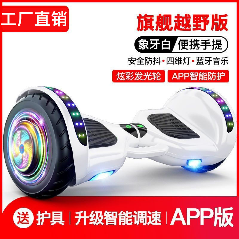 工厂直销批发跨境电动平衡车儿童成人通用代步车两轮体感车漂移车
