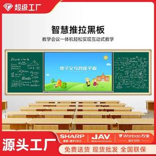 JAV推拉黑板多媒体教学办公绿板教室补习培训推拉黑板一体机