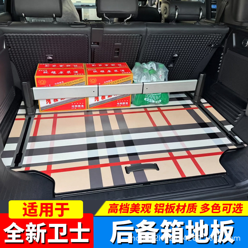 适用于20-25款路虎卫士110后备箱垫后备箱地板防滑轨道尾箱垫改装