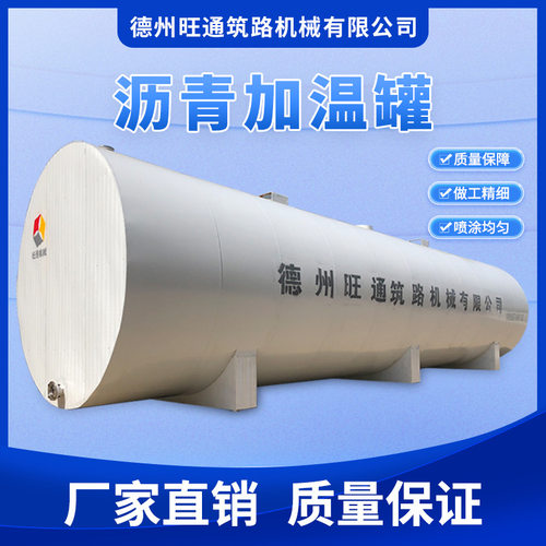 导热油沥青罐 沥青储存储罐 大型工业储罐 立式沥青加热罐