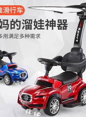 6BVQ婴儿手推扭扭车1-2-3岁四轮玩具车万向轮防侧翻溜溜车可坐宝