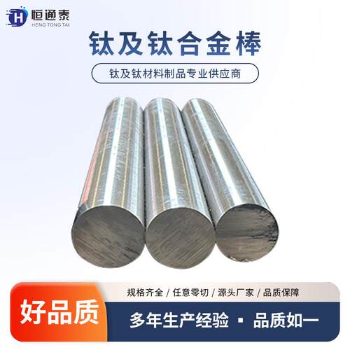 加工TA2TA9TC4钛棒高强度轻质钛合金棒按需零切耐腐蚀