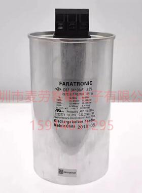 法拉FARATRONIC电容器C67S1107J00270R440V3*100UF质保5年
