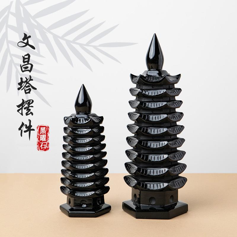 黑曜石九层文昌塔摆件家居客厅办公桌面能量宝塔水晶工艺品摆件