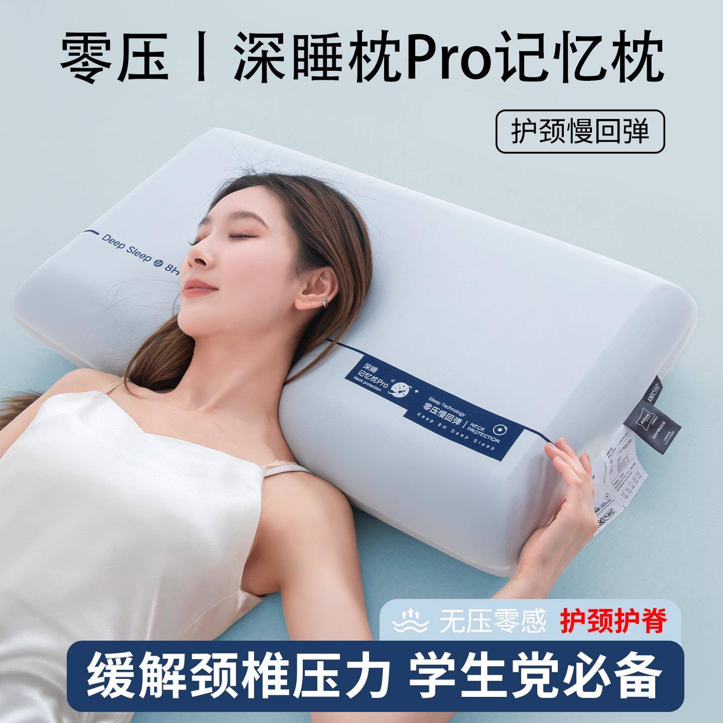 零压力深睡眠慢回弹记忆枕护颈枕助睡眠枕头成人学生宿舍单人枕芯