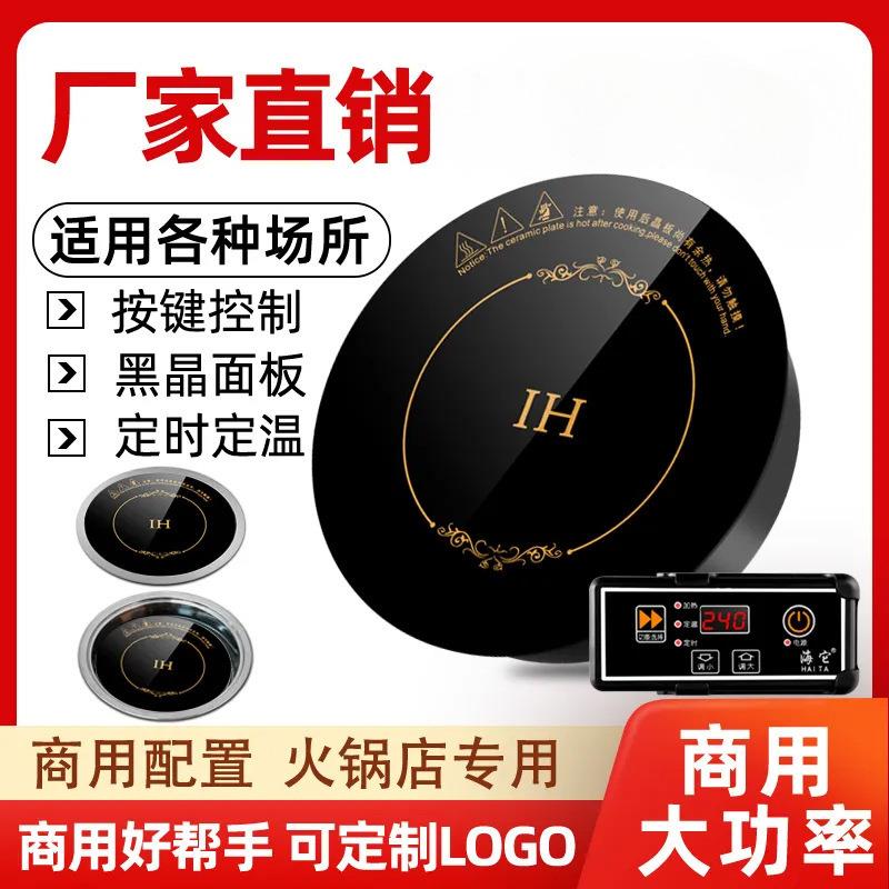 电磁炉圆形火锅炉迷你嵌入式下沉线控触摸商用酒店火锅饭店