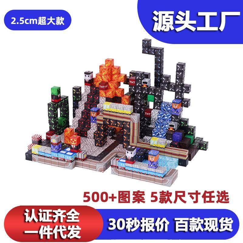 强磁几何积木益智类磁吸玩具磁力积木矿区矿洞我的磁力世界方块