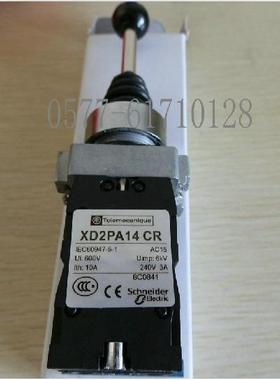 十字开关摇杆开关四向XD2-PA24CRXD2-PA14CR