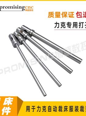 力克MP9自动裁床Lectra服装裁剪机MX9专用空心钻头打孔杆打孔钻