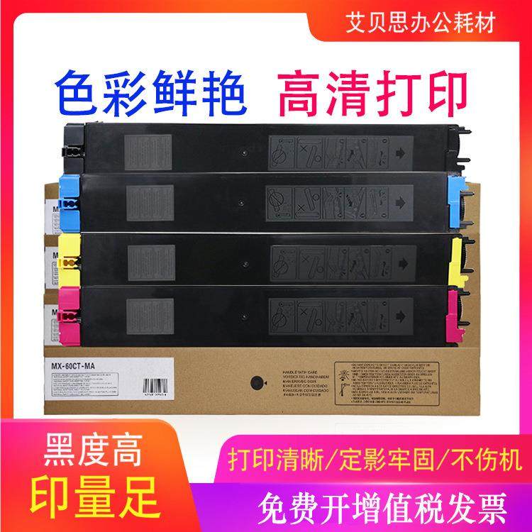 适用夏普MX-61CTNT墨粉盒SHARPMX-4071MX-5051MX-6051碳粉盒