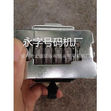 特大号自动号码机4位数大字体打码机四位编码机4位页码机打号机