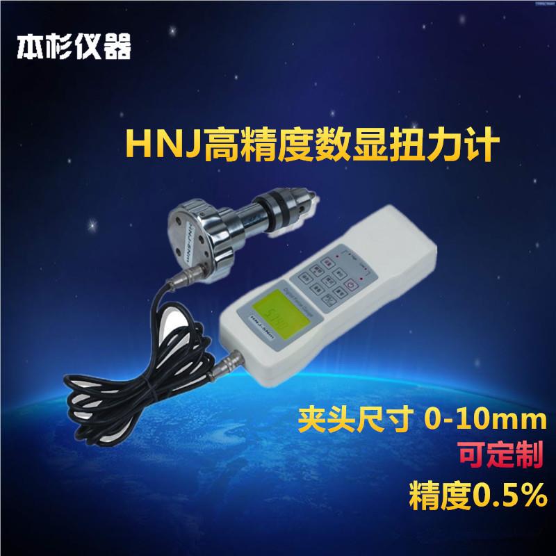 扭力计上海本杉HNJ系列数显扭力计高稳定性锁紧式钻夹头HNJ-2