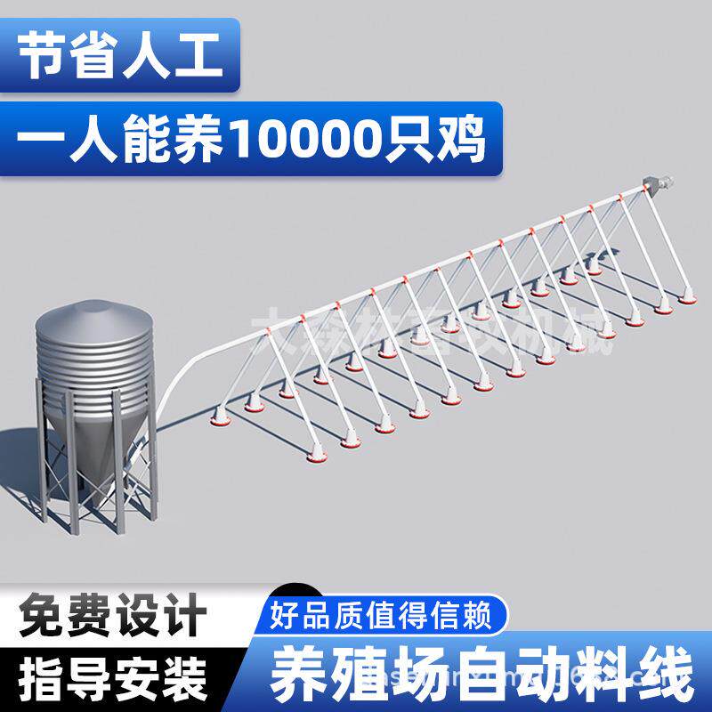 养鸡全自动化喂食器蛟龙设备机器水线料槽料盘养殖场绞龙料线蛋鸡