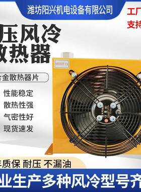 液压站冷却装置AH1012T液压油冷却器380V液压散热器液压油散热