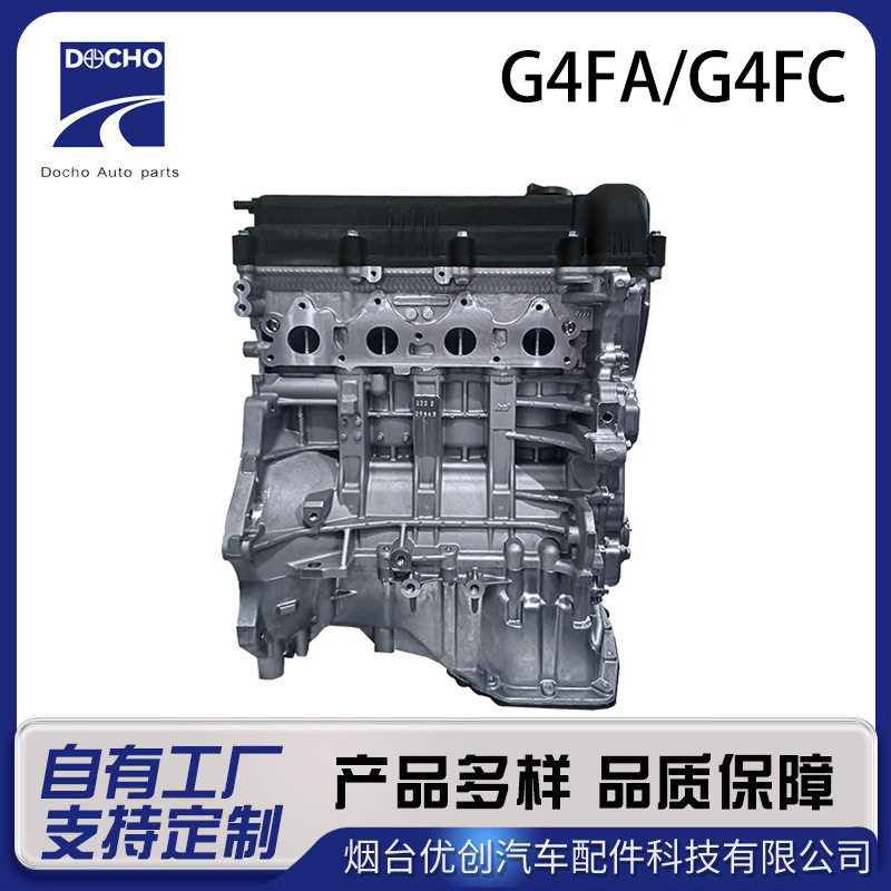 现代起亚福瑞迪发动机凸机G4FAG4FC1.4L/1.6L发动机总成配件