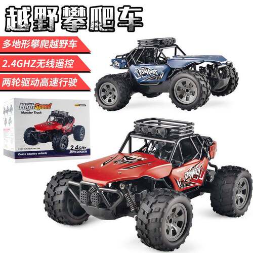 MGRC儿童合金四通2.4G无线遥控越野攀爬车1:18USB充电男孩玩具车
