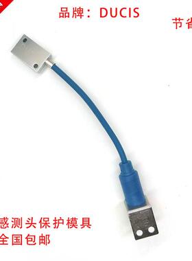 冲床模具机械设备下死点检知器配件感测头跳废料检知头SD-4011
