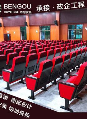 礼堂椅排椅电影院座椅剧院椅剧场椅阶梯教室会议室排椅报告厅座椅