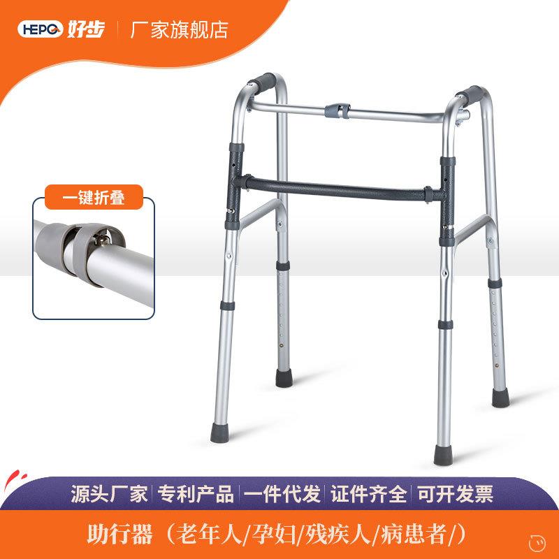 好步助行器老人用品铝合金助行器残疾人助行器辅助器老年助步器