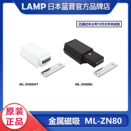 lamp蓝普隐形门碰珠按压式房门反弹器大型碰免拉手反弹器ML-ZN80