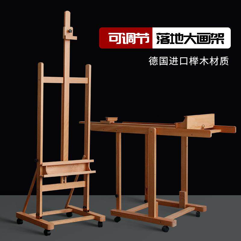 榉木制画架美术生专用带梯形伸缩调节可前倾落地画板画架广告展架