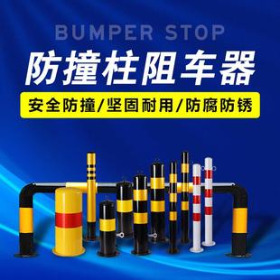 益宙钢铁防撞立柱道口标柱固定路障警示路桩钢管警示柱加厚警示